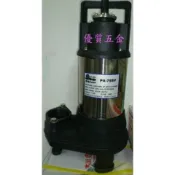 【優質五金⚡️領卷折300⚡️】C-AO 台灣奇格PA-75SV 1HP 沉水抽水馬達 魚池流水造景 PA75SV