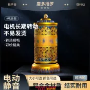 雲源優品 {保固一年 可打統編}藏式家居轉金輪電動轉金筒擺件六字真言綠度母黃財神轉經簡輪插電