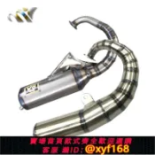 365購物街 {可打統編 保固一年}DIO50 AF18 AF27 AF28 V8 排氣管 半組 70-90CC 手工管 MOFO CAIZHUANGSHI