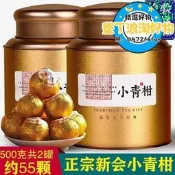 【可開發票】正宗小青柑雲南普洱茶古樹茶宮廷新會柑普茶濃香型罐裝茶葉禮盒裝