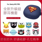 Anker安克 Liberty Air2 Pro保護套純色殼Air2 Pro真無線耳機硅膠套聲闊保護殼全包防摔