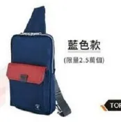 PORTER單肩包(藍色款) 7-11 PORTER單肩包711(免運)
