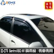 sentra180晴雨窗 00-07年【鍍鉻款】/適用於 sentra m1晴雨窗 sentra180鍍鉻晴雨窗 台灣製
