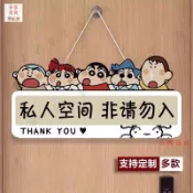 【桃園出貨】私人空間 非請勿入 進屋請敲門 掛牌 提示牌 牆貼紙 休息中 請勿打擾 男孩 門牌 告示牌 警示牌 房間裝飾