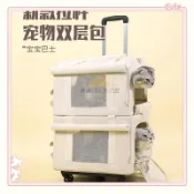 💥臺灣出貨💥寵物拉桿箱雙層巴士行李箱貓包外出便攜兩隻貓咪大空間透氣狗揹包Y