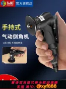 辛選百貨 {公司貨 可打統編}氣動修邊倒角器手持式木工封邊倒角機C角R角圓邊金屬毛刺修邊機