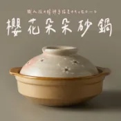 【 日式砂鍋 】鍋子 鍋 砂鍋 陶鍋 湯鍋 悶燒鍋 陶瓷鍋 燉鍋 炖锅 鍋具 滷味 土鍋 美食鍋 3L鍋