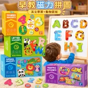 【百寶袋】現貨 磁性 拼圖 兒童拼圖 進階拼圖 啟懞早敎玩具 益智玩具 邏輯思維拼圖 大塊拼圖 磁鐵拼圖 拼圖 學習教具