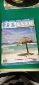 無光碟 生活英語 ENJOY English常春藤 美語雜誌 英語 初級中級英檢  2007年7月NO.50  XX
