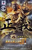 UNIPRO優鋪 日版金證 頂上決戰3 VOL.7 戰國 佛之戰國 正義 大佛 SCultures BIG 海賊王 公仔