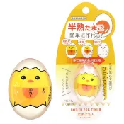 現貨⭐️ 日本正品 雞蛋大師計時器 半熟蛋 蛋料理 溏心蛋 居家生活 煮蛋 全熟蛋【J-G0013】6H