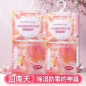臺灣-出貨 🔥【免運】香氛除濕袋 除濕袋 除濕包 除濕 香氛袋【堪比香水的除溼包】室內除溼袋吸溼防潮防黴超香清香去黴味