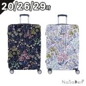 德國【NaSaDen納莎登】新無憂 亞格拉系列 獨特印花 拉鍊行李箱 22吋 26吋 29吋 旅行箱