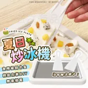炒冰機🍋不插電冰沙機 炒冰 冰沙盤 冰盤 居家 冰淇淋機 DIY炒冰 製冰機 炒優酪乳機 雪糕機 小型炒冰盤 本原購物