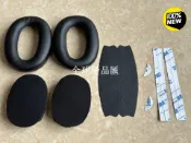 【全球優品匯】全新索尼WH-1000XM2耳機套 MDR-1000X耳罩替換套 頭梁皮 海綿套 耳機配件