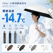 現貨 Wpc. IZA 男仕遮光大氣黑膠全能折傘 LARGE & HOOK 科技感手柄 遮光率100% 晴雨兼用 日本