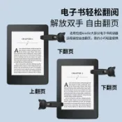 生活軌道 【物理點擊】遙控器 翻頁器 手機遙控器 藍芽遙控器 自拍神器 影片遙控器 電子書翻頁器 適用Kindle 手機 平板 免手持 懶人必備