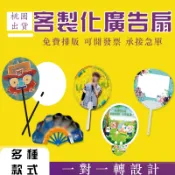 訂製應援物紀念品扇子客製化應援扇明星偶像廣告折扇團扇diy摺疊圓扇迷你塑膠製作透明折疊扇選舉扇客製應援扇子圓形印刷環保扇