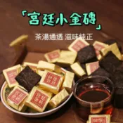 🔥新品限時促銷🔥雲南普洱茶 一級原料壓制 原味宮廷小金磚 陳年熟普洱 陳香 木質香 特級普洱老茶 小沱茶 熟茶 茶葉