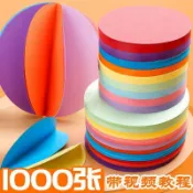 Q10/20釐米彩紙圓形手工圓形摺紙卡紙燈籠紙圓繪畫紙圓形彩色卡紙👍