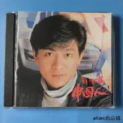【24小時發貨】劉德華中國人專輯原裝政板CD，銀圈，權心實物實派，無劃痕，播放