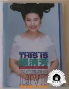 樂享購✨張清芳 光芒耀星空 演唱會 卡拉OK DVD