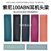 【全球優品匯】全新Sony WH-H900N耳機罩 替換耳罩 保護套 海綿套 頭梁護墊 適用MDR-100ABN 頭戴式耳機配件