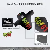 🌟優質 5001公路車泥通用速降前叉單車飛車擋水板自行車配件山地車擋泥板