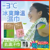 健身運動毛巾 冰感毛巾 運動毛巾 冰巾 涼感濕巾 擦汗巾 冰毛巾 冰涼巾 涼感巾 超大降溫冰巾 運動濕巾健身毛巾冷感毛巾