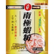 妞妞釣具🧜‍♀️ 大哥大 超強 南極蝦粉 特價一28元 南極蝦 蝦仁 海釣 海釣場 誘餌 磯釣 粉餌