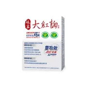 娘家 大紅麴膠囊（30粒 / 盒）【久億藥局】