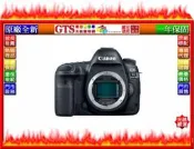【光統網購】Canon 佳能 EOS 5D MARK IV (單機身不含鏡頭) 公司貨數位單眼相機~下標問台南門市庫存