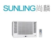 尚麟 最高補助$5000 日立 R410A 1級 冷暖 窗型冷氣 雙吹 RA-40HV1 1.5噸