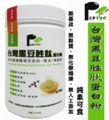 野菜村優質食品專賣店 減醣 168食材 林博 台灣黑豆胜肽蛋白粉(330g )-效期2027.02.27