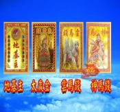 §福氣啦開運工藝§ /消災金紙 /祭改用金紙/地基主.太歲錢.雲馬錢.神馬錢