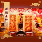 【老食說】小尺寸福德正神光雕蜂蜜蛋糕 可客制宮名   土地公 壽桃壽麵壽桃塔 神明祝壽拜拜 宴王擺宴 拜拜蛋糕 祝壽點心
