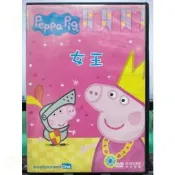 挖寶二手片-Y52-251-正版DVD-動畫【Peppa Pig粉紅豬小妹 女王】-雙語發音 有國語*佩佩豬