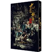 全新 / 九龍城寨（電影《九龍城寨之圍城》原著小說電影海報書衣版） / 奇幻基地 / 定價:320 Q050