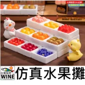 WINE台灣惟恩 微景觀 仿真水果攤 水果 盆栽 芒果 葡萄 楊梅 草莓 水果展示盒 櫻桃 陽光橙 水蜜桃 奇異果