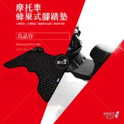 支架王 ㊣台灣製 機車腳踏墊↘89元【售完為止】YAMAHA 山葉 FORCE 155 新勁戰 4代 CUXI