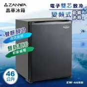 (店+)【ZANWA 晶華】電子雙芯致冷變頻式節能冰箱 (ZW-46SB)-經典黑-46L半導體製冷/無壓縮機/自動控溫