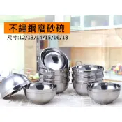 廚房大師-(買9送1)不鏽鋼磨砂碗 保健碗 隔熱碗 不鏽鋼碗 白鐵碗 泡麵碗 兒童碗 保健碗 吃飯碗 拉麵碗 密封蓋