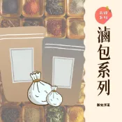 ｜大台南五穀糧倉｜新光洋菜滷包系列 萬用滷包  調味料 羊肉爐 四物雞 胡椒粉 花椒 白胡椒 茶葉蛋滷包 五穀雜糧