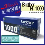 壹家壹量販 Brother TN-1000 原廠碳粉匣 TN1000 HL-1110 MFC-1815 DCP-1510
