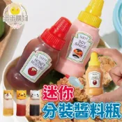 (店+)迷你醬料瓶 醬料瓶 擠壓壺 分裝瓶 調味罐 番茄醬 醬油 沙拉醬 迷你罐 分裝收納罐 密封罐  便當小物 便當配件 野餐