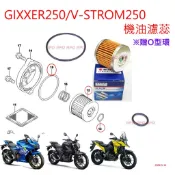 APO~F4-32~正SUZUKI原廠/GIXXER250機油濾芯/VSTROM250機油濾芯/16510-33G10
