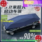 【現貨可開統編】移動車棚【工廠直營】活動車棚 汽車遮陽傘 汽車防曬 汽車遮    全臺最大的網路購物市集