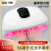 台灣出貨🚀美甲光療機 甲油膠烤燈 紅光LED速乾烘乾設計 美甲店指甲照燈 家用美甲光療工具 甲油膠烤燈