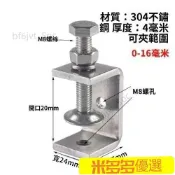 🔥桃園出貨🔥304不銹鋼老虎夾子夾緊器u型c型管卡箍卡方形固定夾具緊固夾卡子