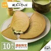 鎌倉五郎本店 鎌倉半月 抹茶10片入 法蘭酥 法式薄餅 點心 甜點 人氣 特產 經典土產 菓子 和菓子 洋菓子 和風 仙貝 半月 日本必買 | 日本樂天熱銷